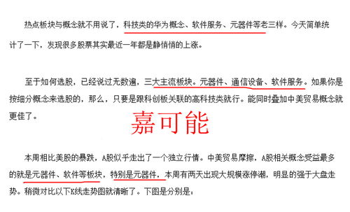 纏論圖解A股熱點(diǎn) 軟件服務(wù)板塊與牛股三五互聯(lián)、會(huì)暢通訊、寶信軟件的資產(chǎn)評(píng)估服務(wù)分析