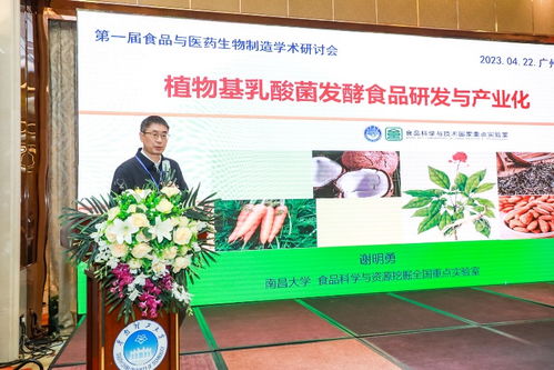 生物制藥新篇章 粵港澳大灣區(qū)健康食品產業(yè)創(chuàng)新論壇在廣州舉行