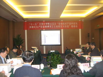 生物技術產(chǎn)品中試與規(guī)模化生產(chǎn)配套技術取得重要進展——國家科技支撐計劃重點項目課題驗收會在京召開